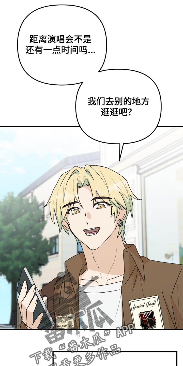互补人生漫画,第46话1图