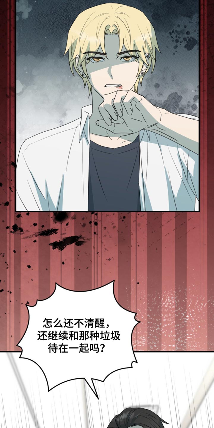 互补人生漫画,第63话1图