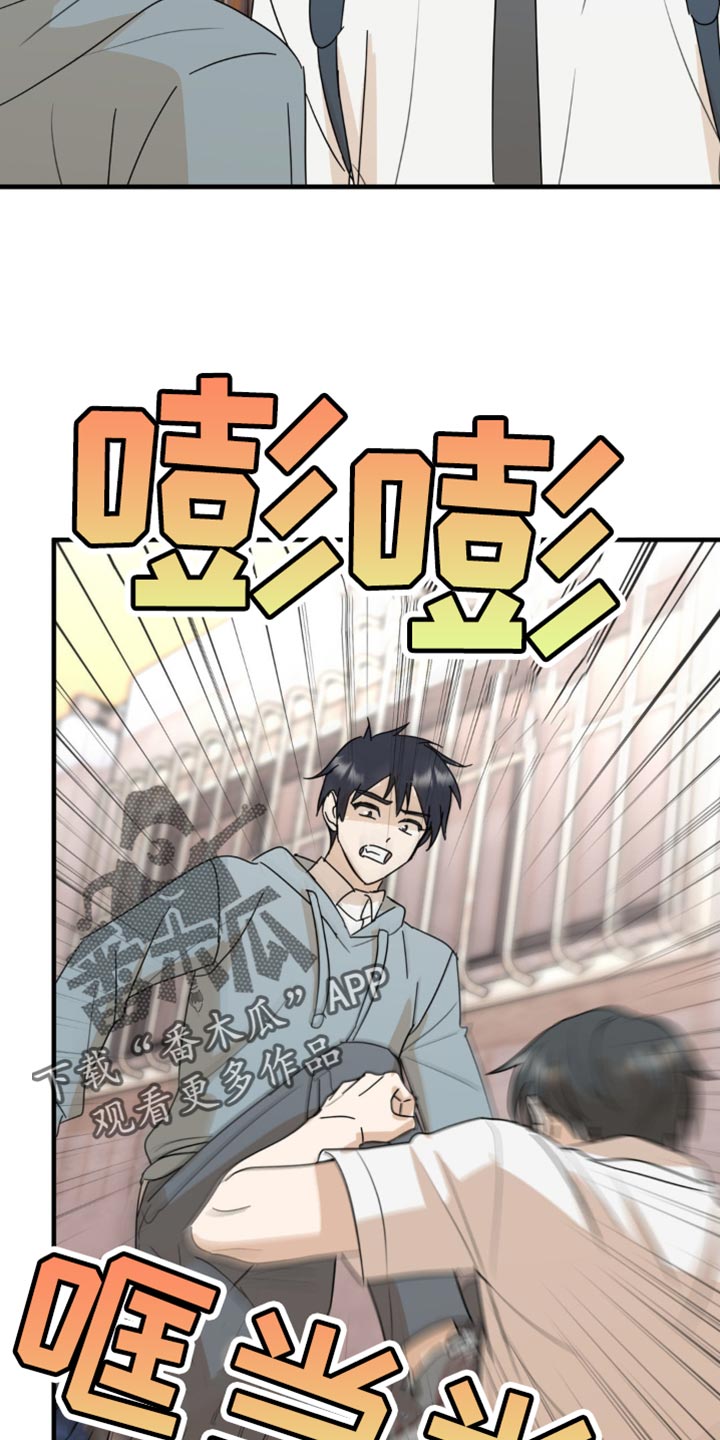互补人生漫画,第50话1图