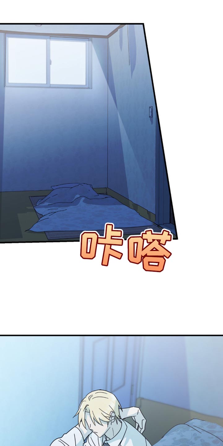 互补人生漫画,第31话1图