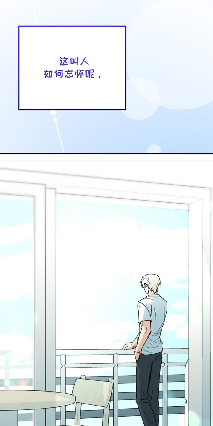 互补人生漫画,第56话1图