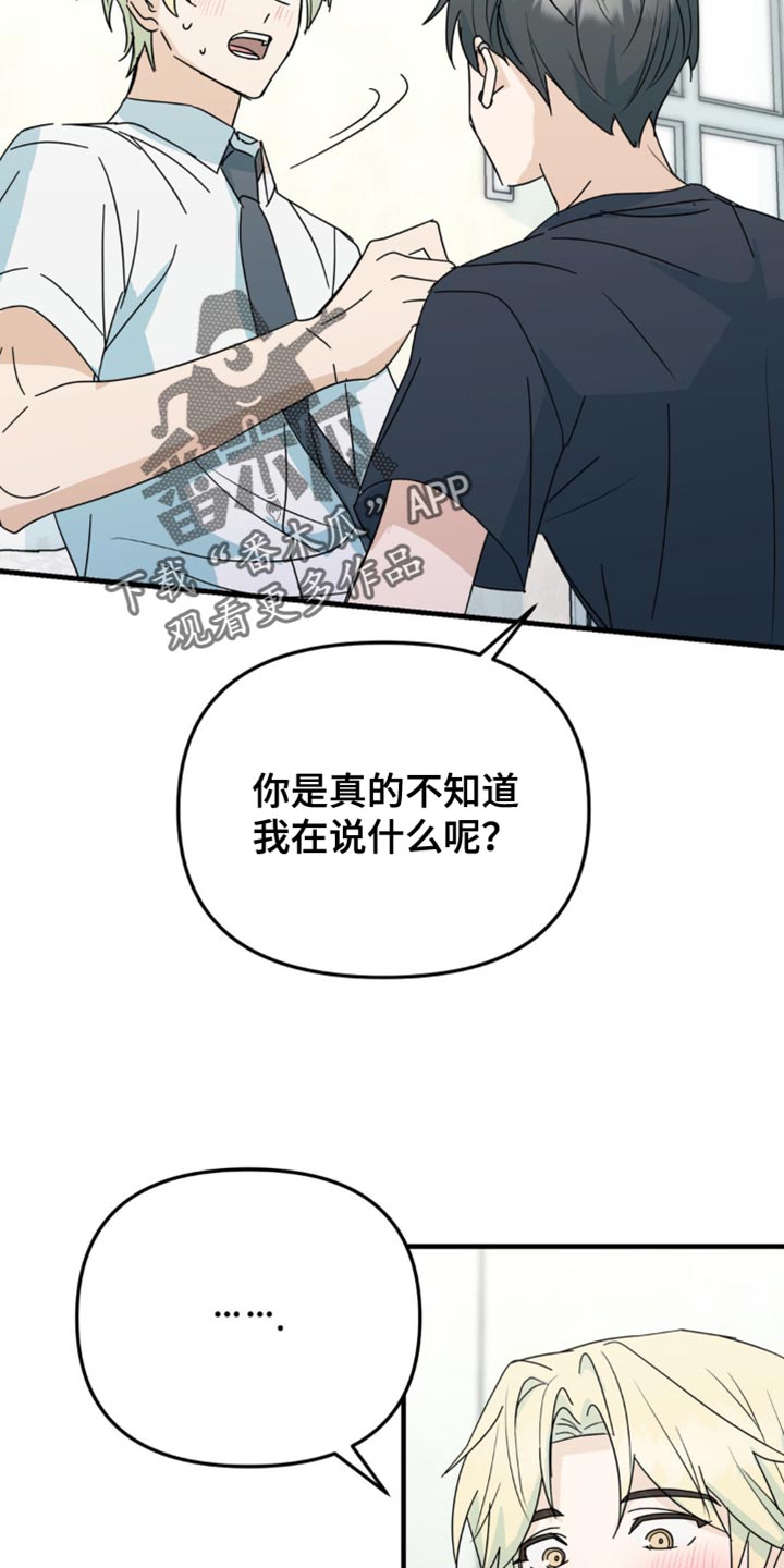 互补人生漫画,第38话2图