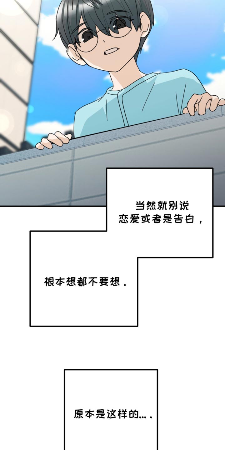 互补人生漫画,第22话2图