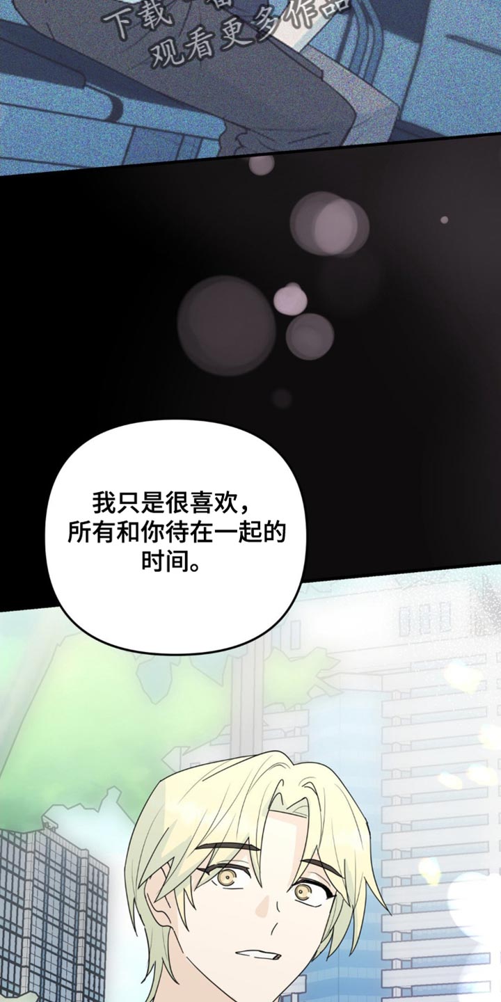 互补人生漫画,第60话1图