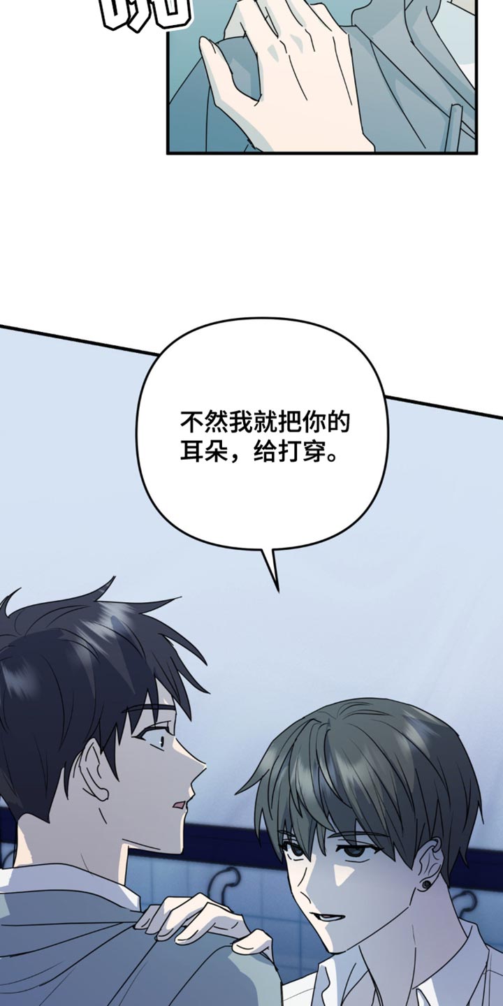 互补人生漫画,第40话2图