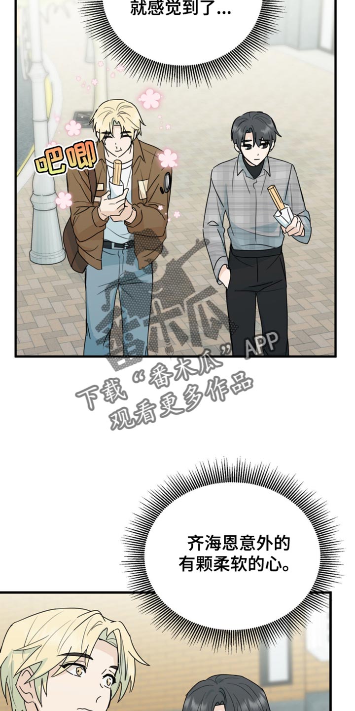 互补人生漫画,第47话1图