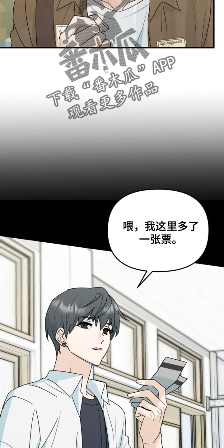 互补人生漫画,第46话1图
