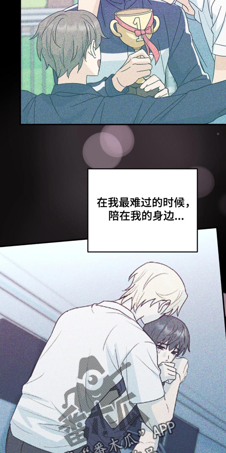 互补人生漫画,第60话2图