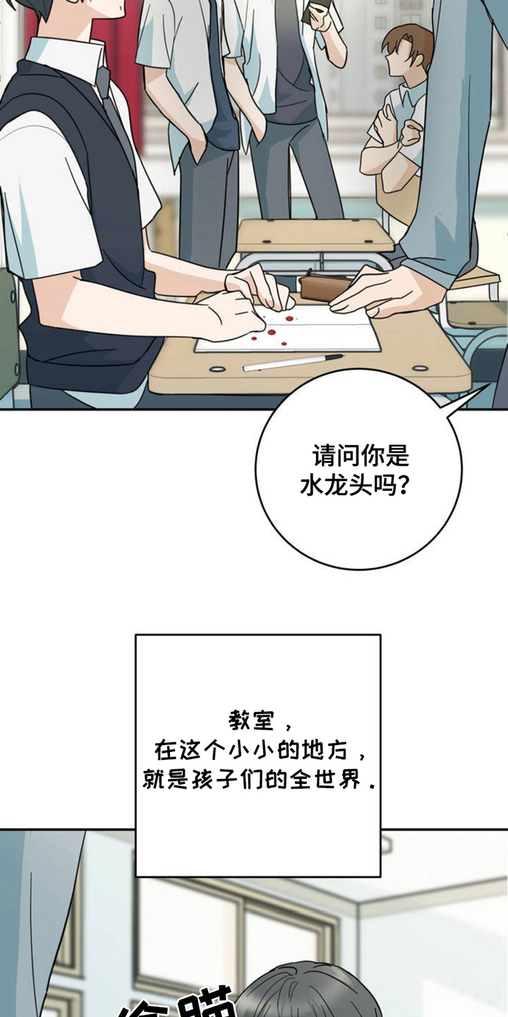 互补人生漫画,第1话1图