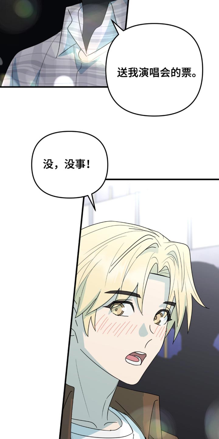 互补人生漫画,第47话1图