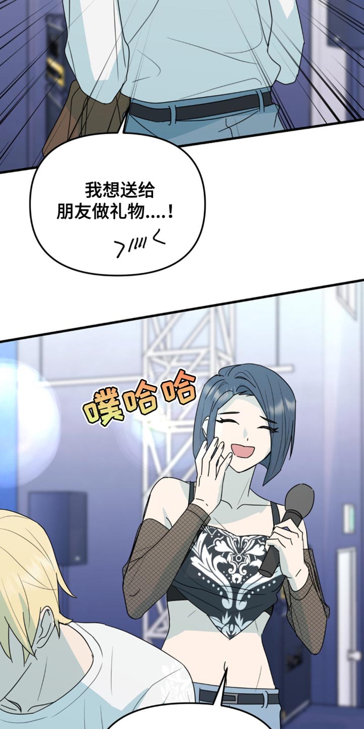 互补人生漫画,第48话1图