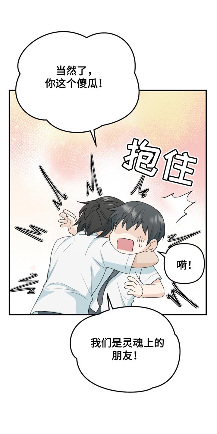 互补人生漫画,第61话2图