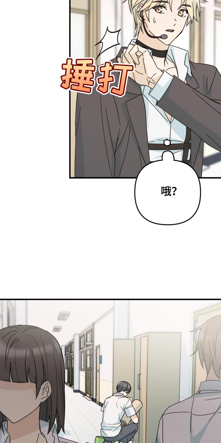 互补人生漫画,第33话2图