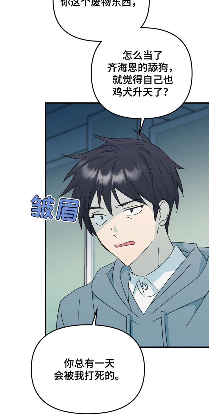 互补人生漫画,第40话1图