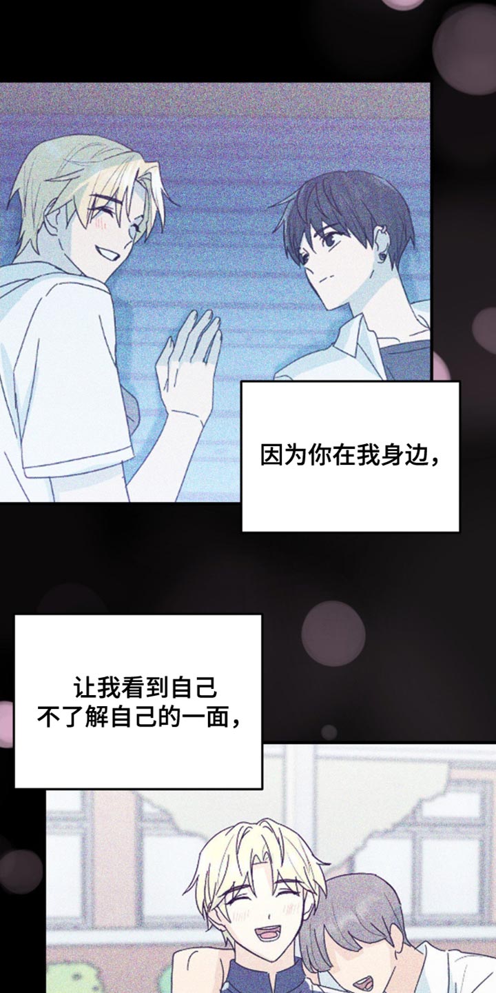 互补人生漫画,第60话1图