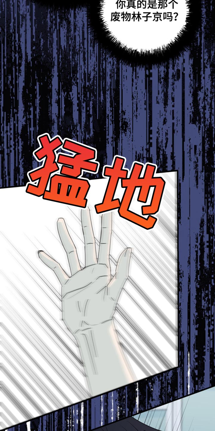互补人生漫画,第40话2图