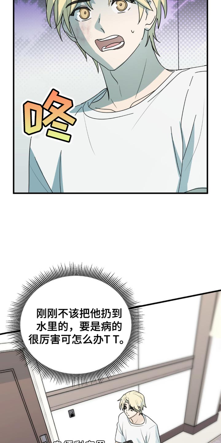 互补人生漫画,第55话1图