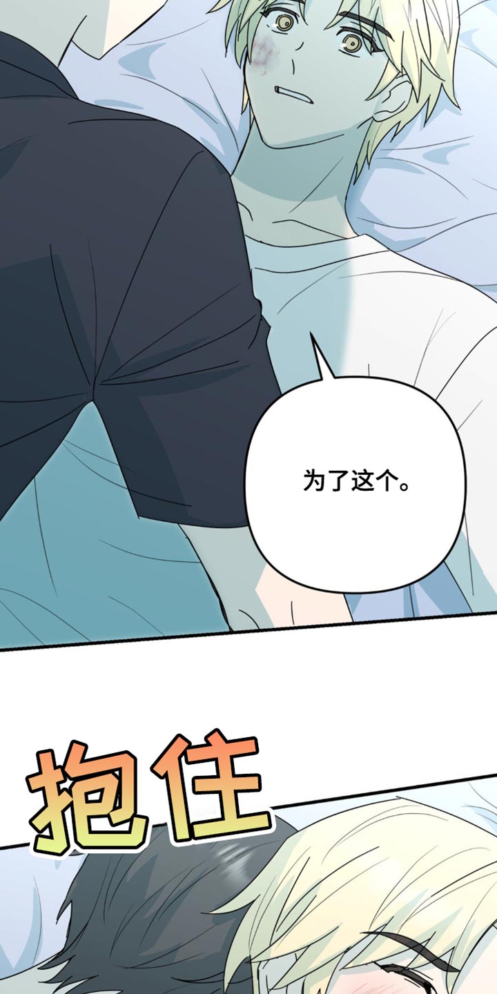 互补人生漫画,第55话1图