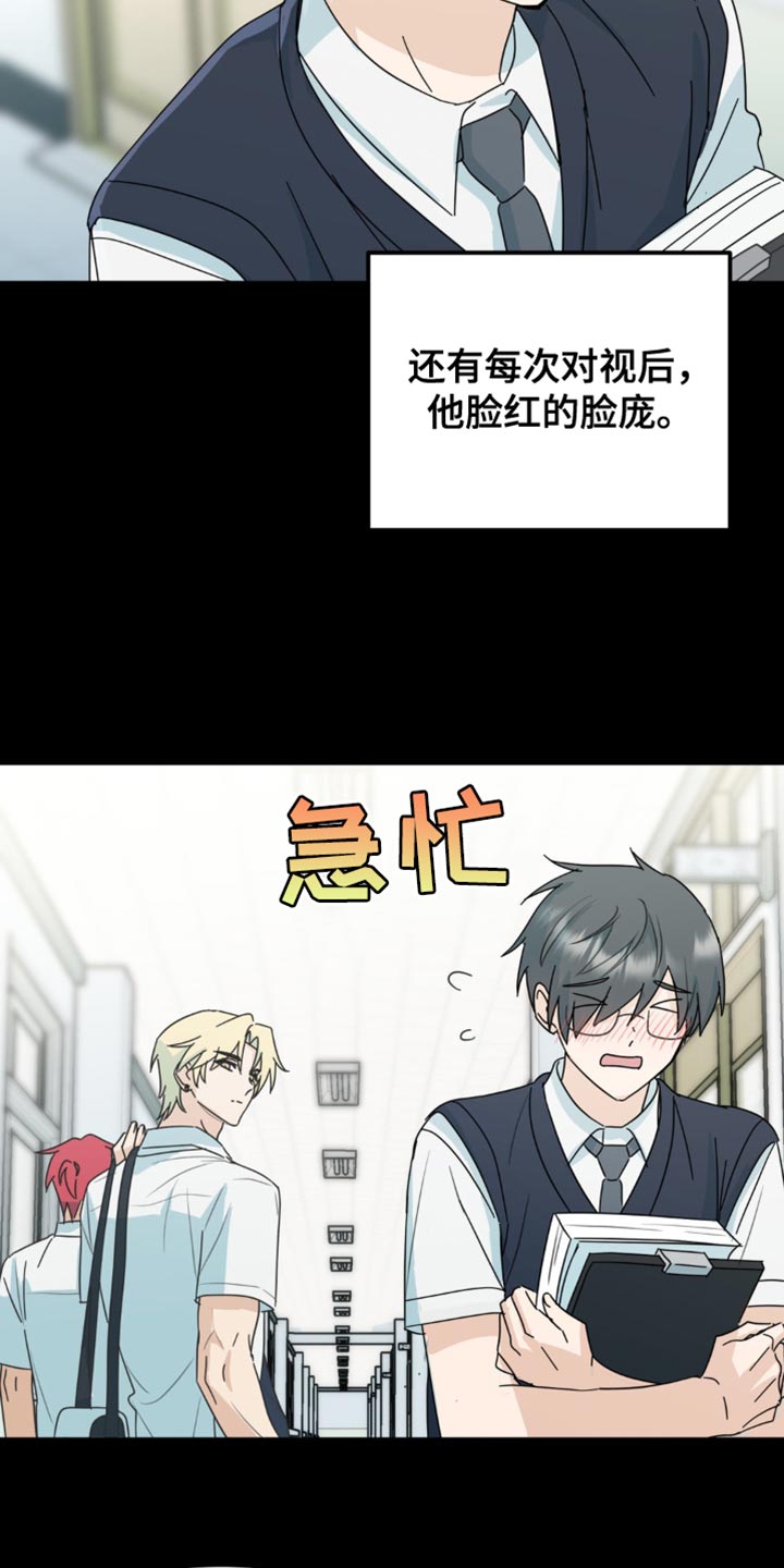互补人生漫画,第42话2图