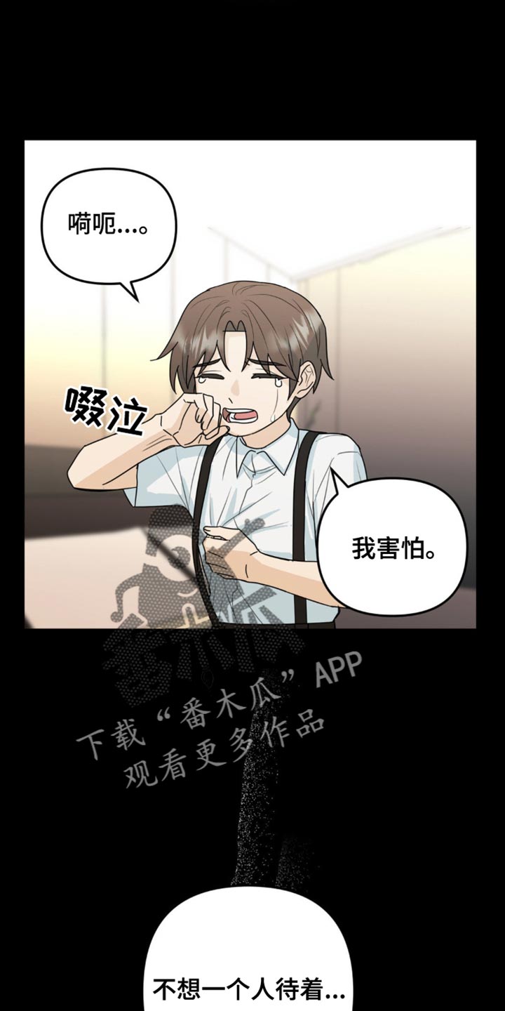 互补人生漫画,第58话2图