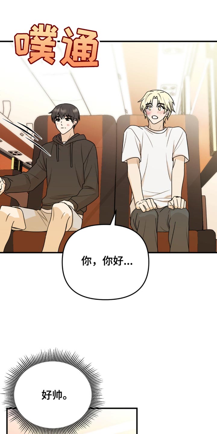 互补人生漫画,第54话1图