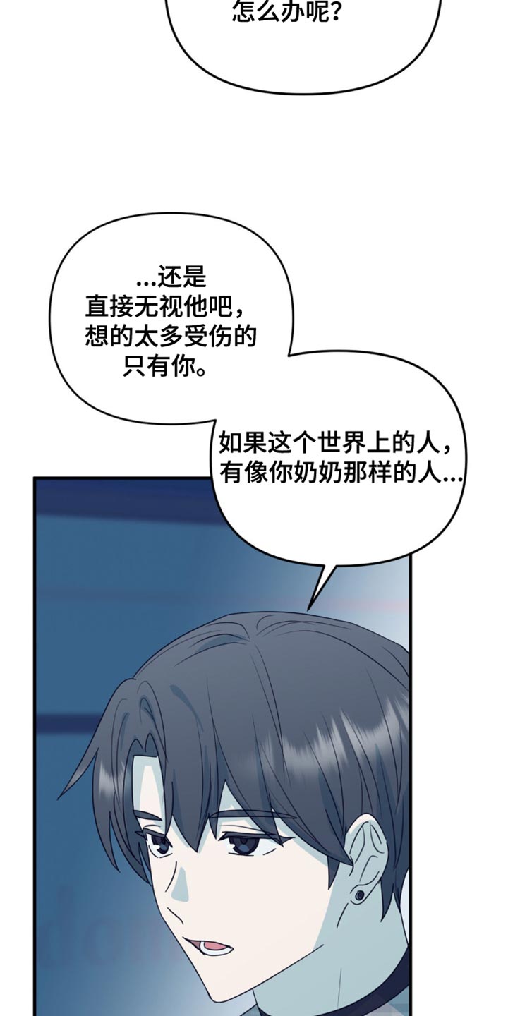 互补人生漫画,第49话2图