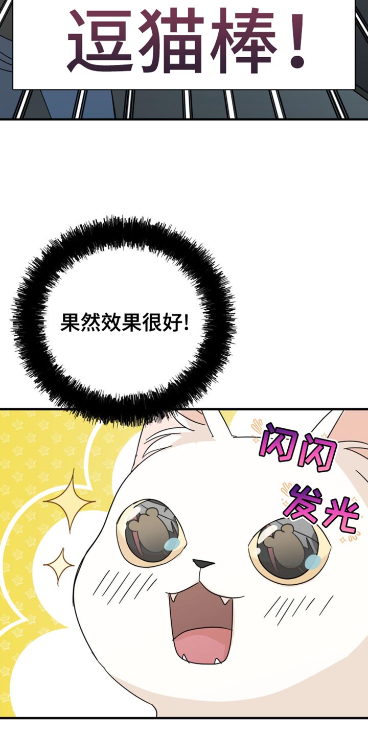 互补人生漫画,第21话2图