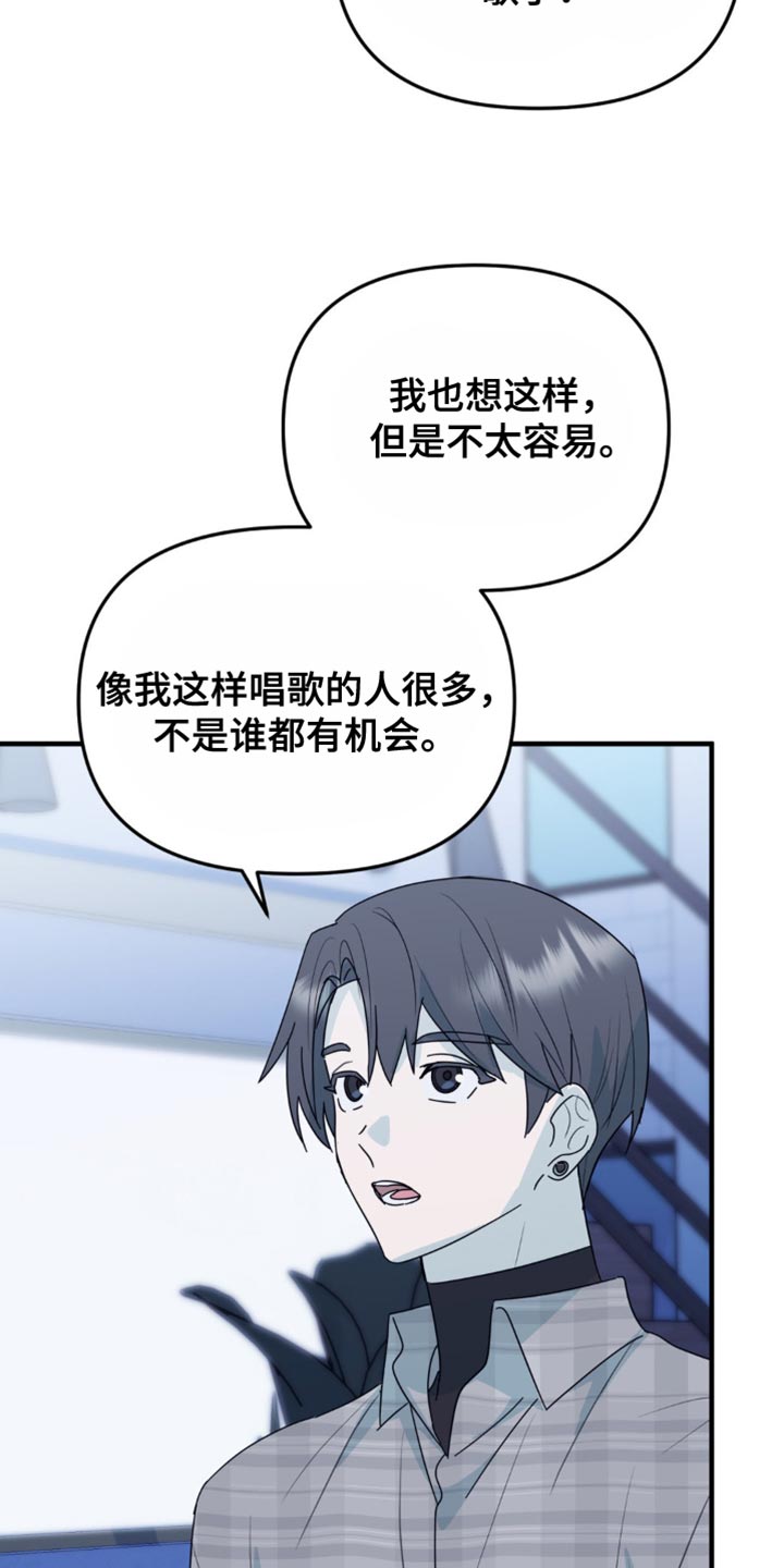 互补人生漫画,第48话1图