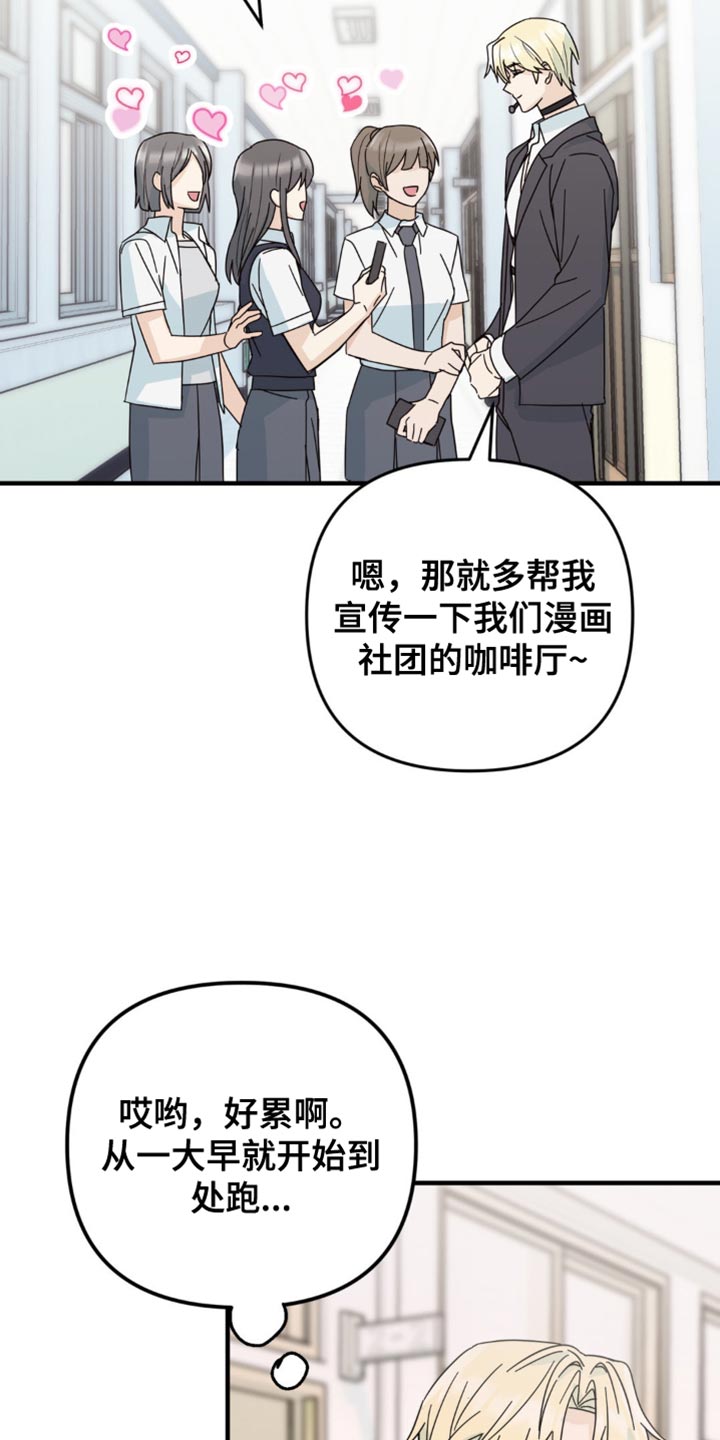 互补人生漫画,第33话1图