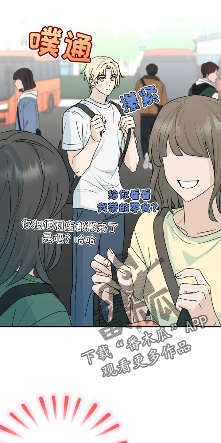 互补人生漫画,第53话1图