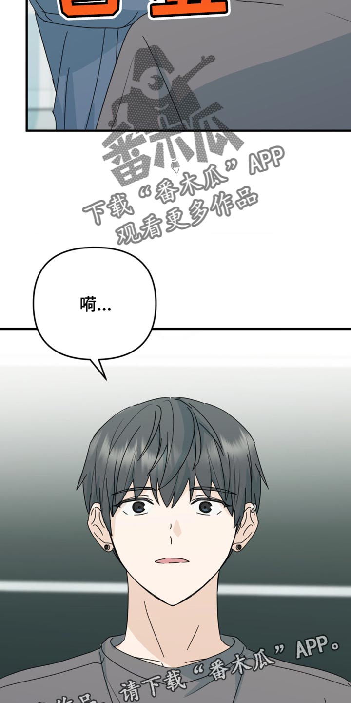 互补人生漫画,第41话1图