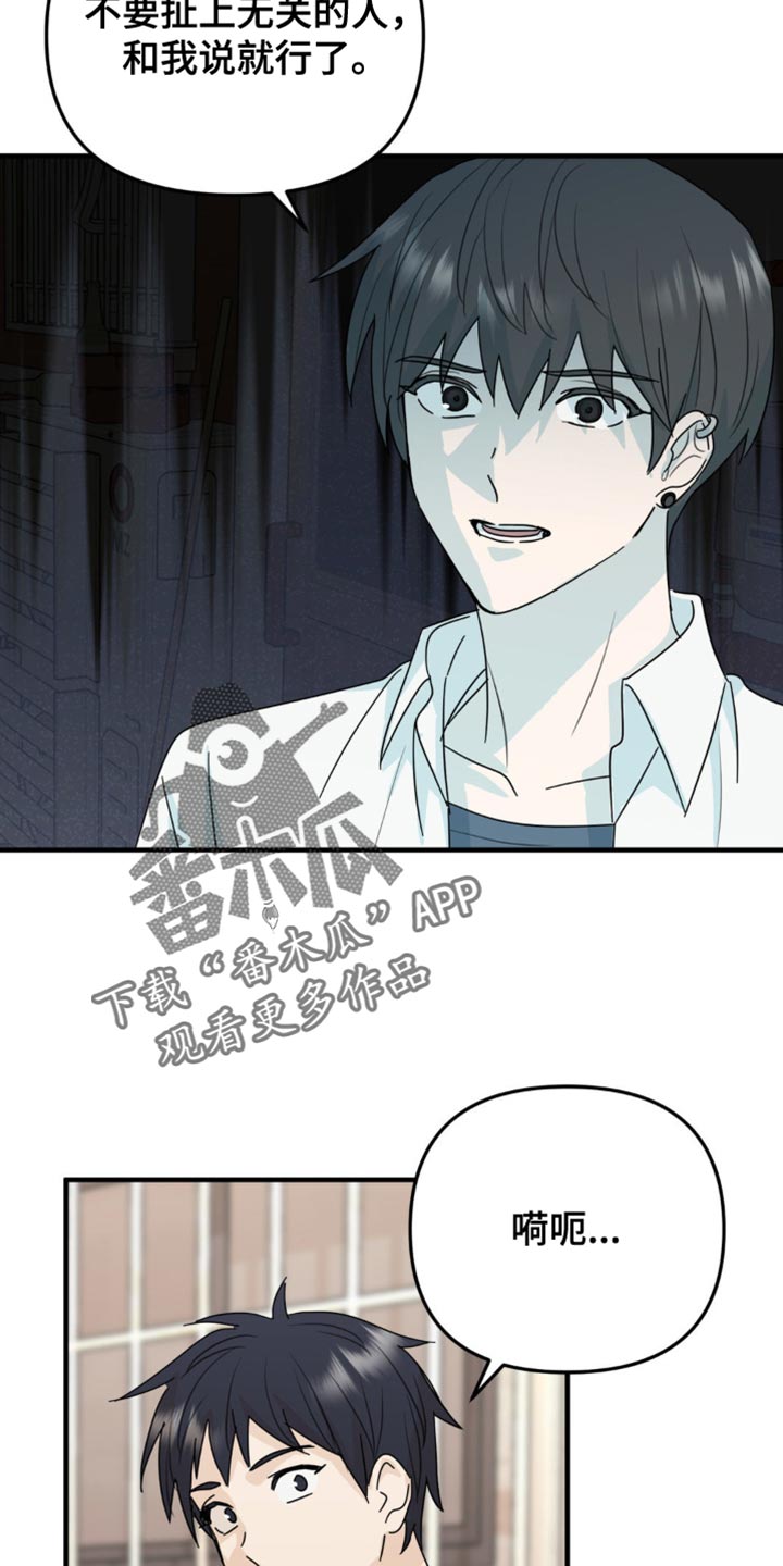 互补人生漫画,第50话2图