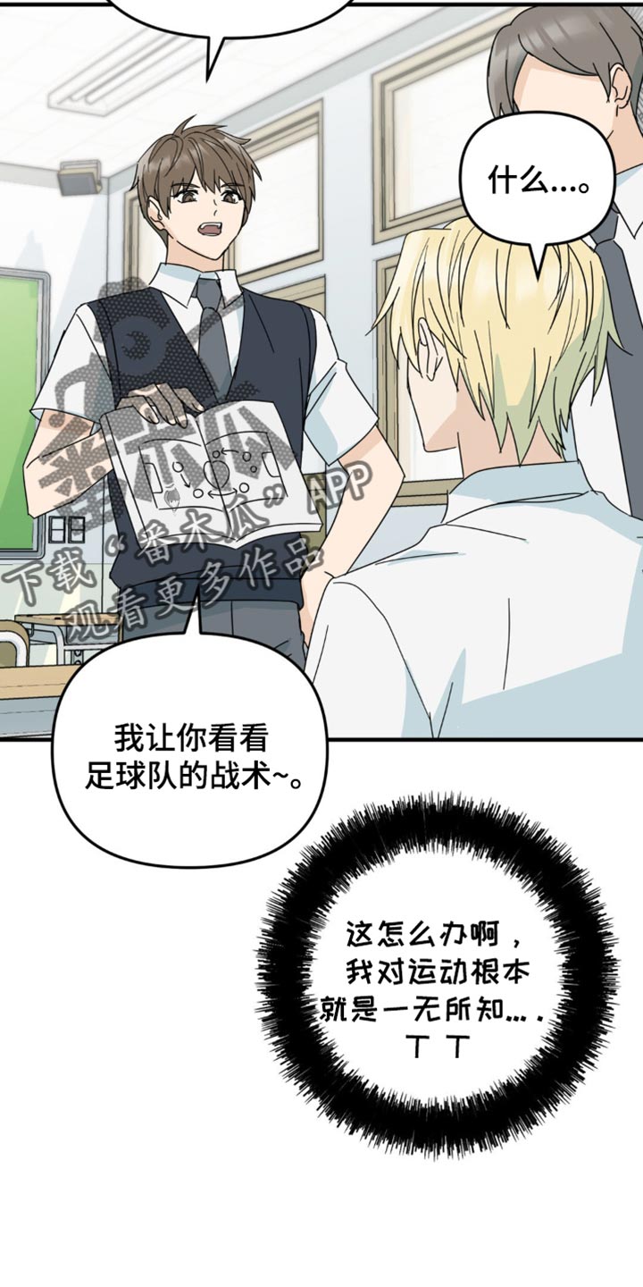 互补人生漫画,第25话1图