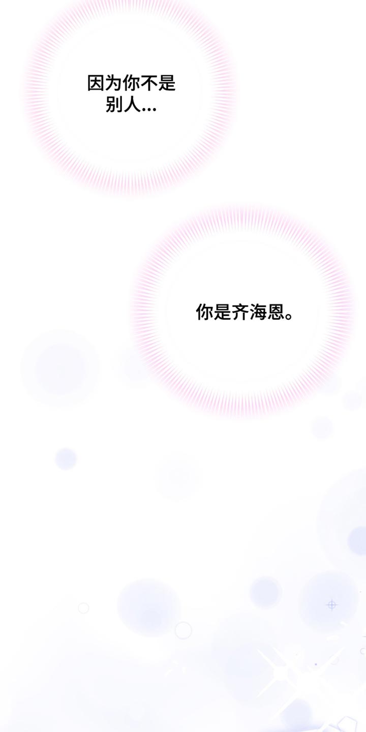 互补人生漫画,第39话2图