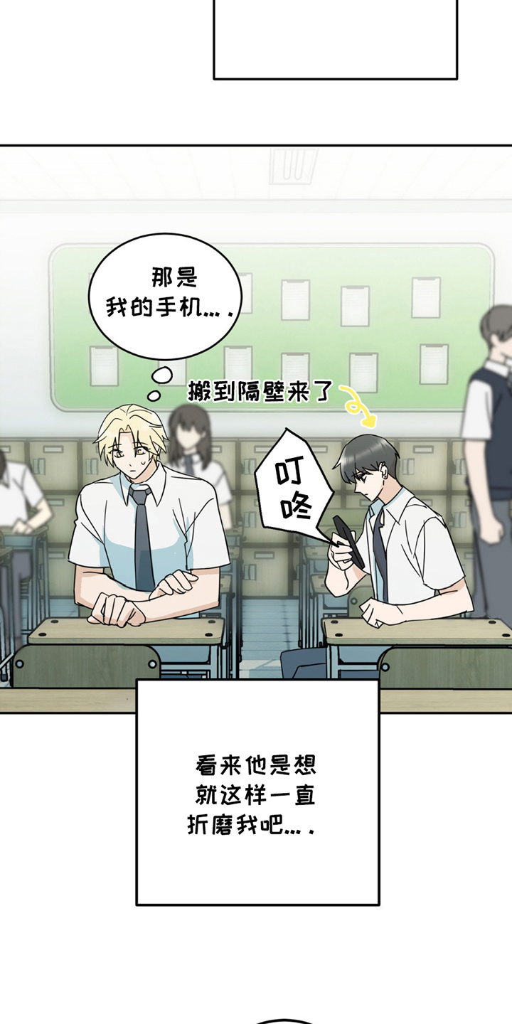 互补人生漫画,第7话1图