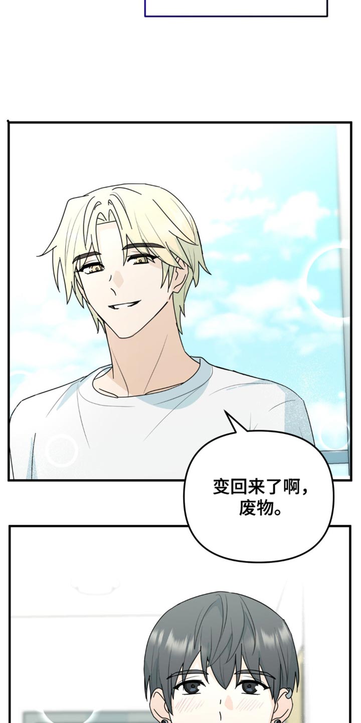 互补人生漫画,第56话2图