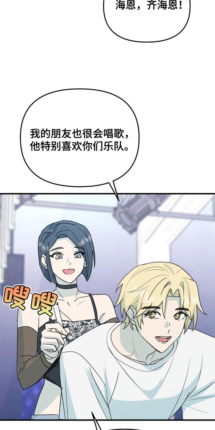 互补人生漫画,第48话1图