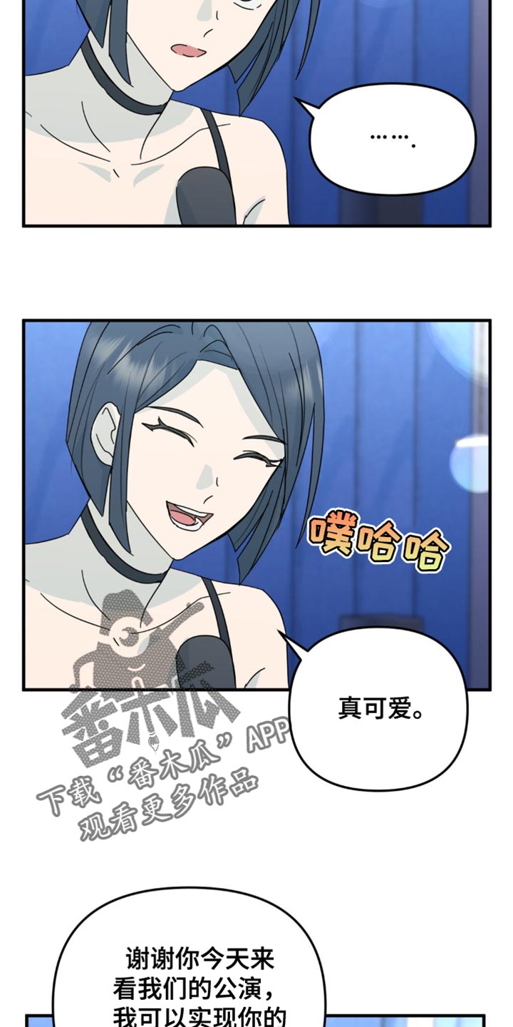 互补人生漫画,第48话1图