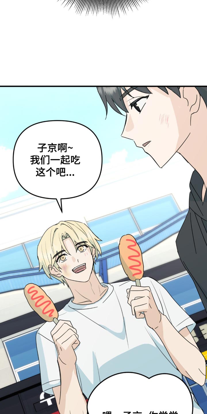互补人生漫画,第53话1图