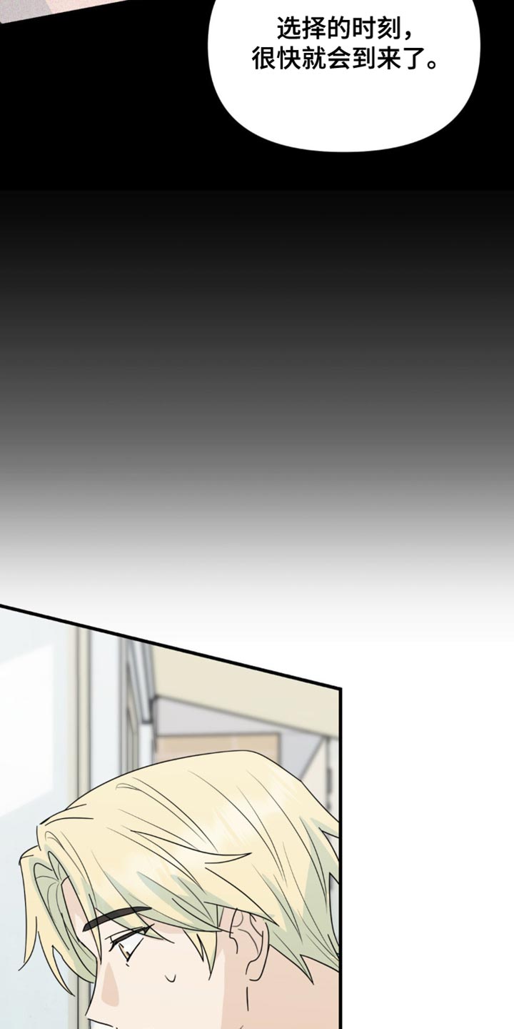 互补人生漫画,第46话2图