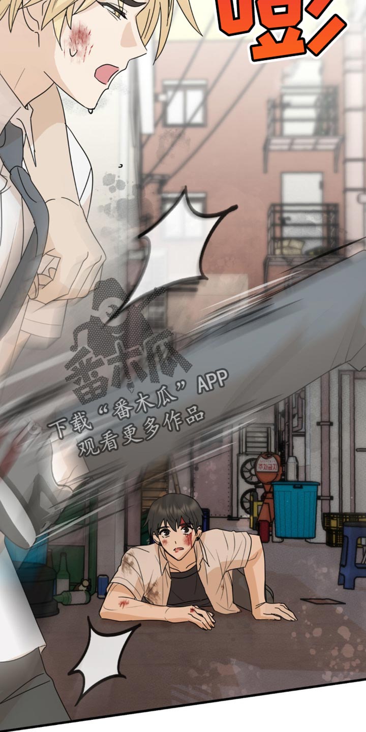 互补互余漫画,第51话1图