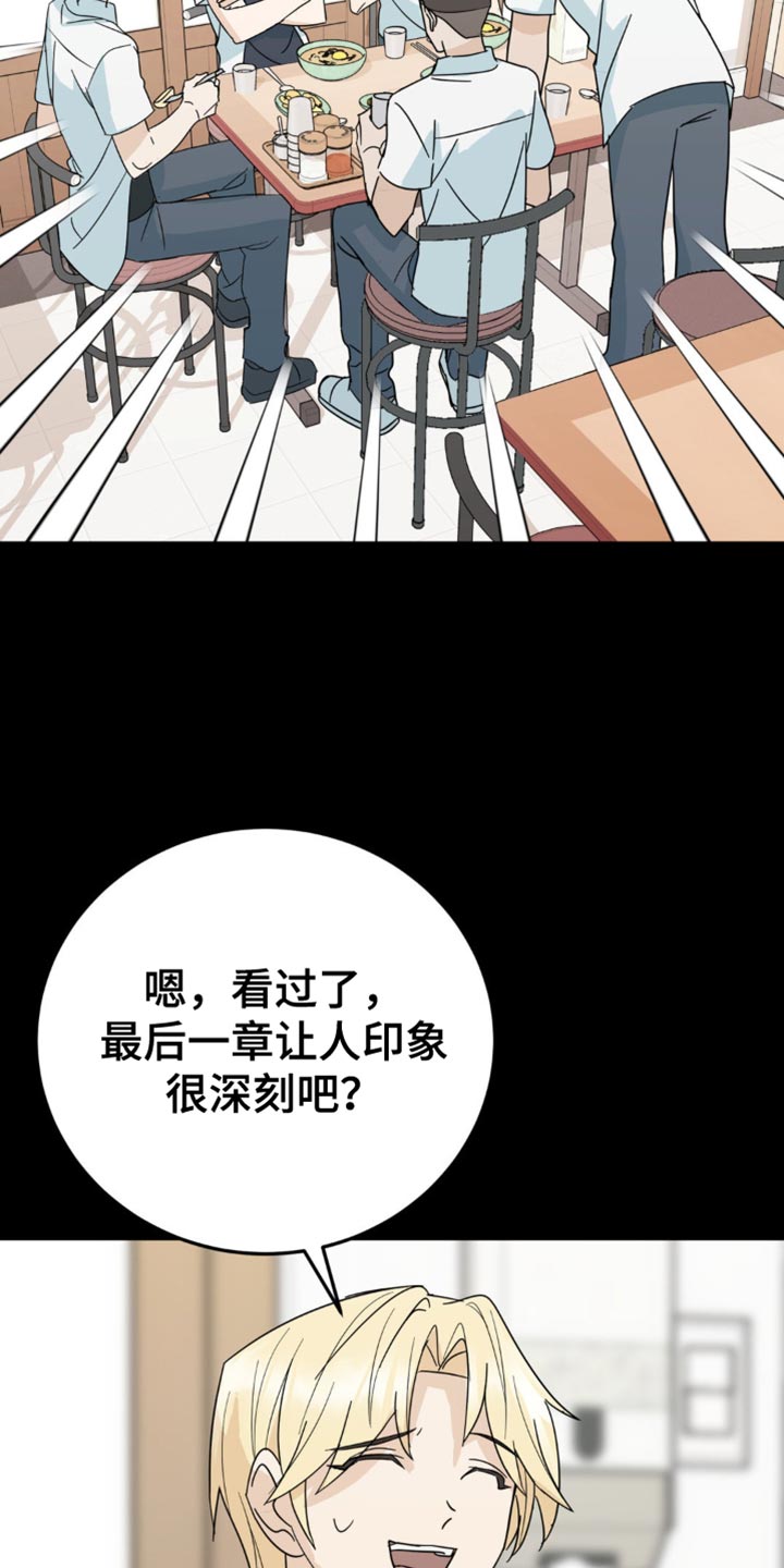 互补人生漫画,第20话1图