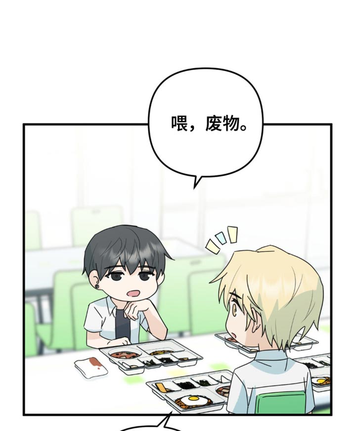 互补人生漫画,第39话1图