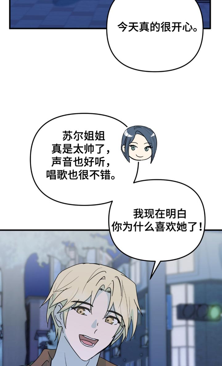 互补人生漫画,第48话1图
