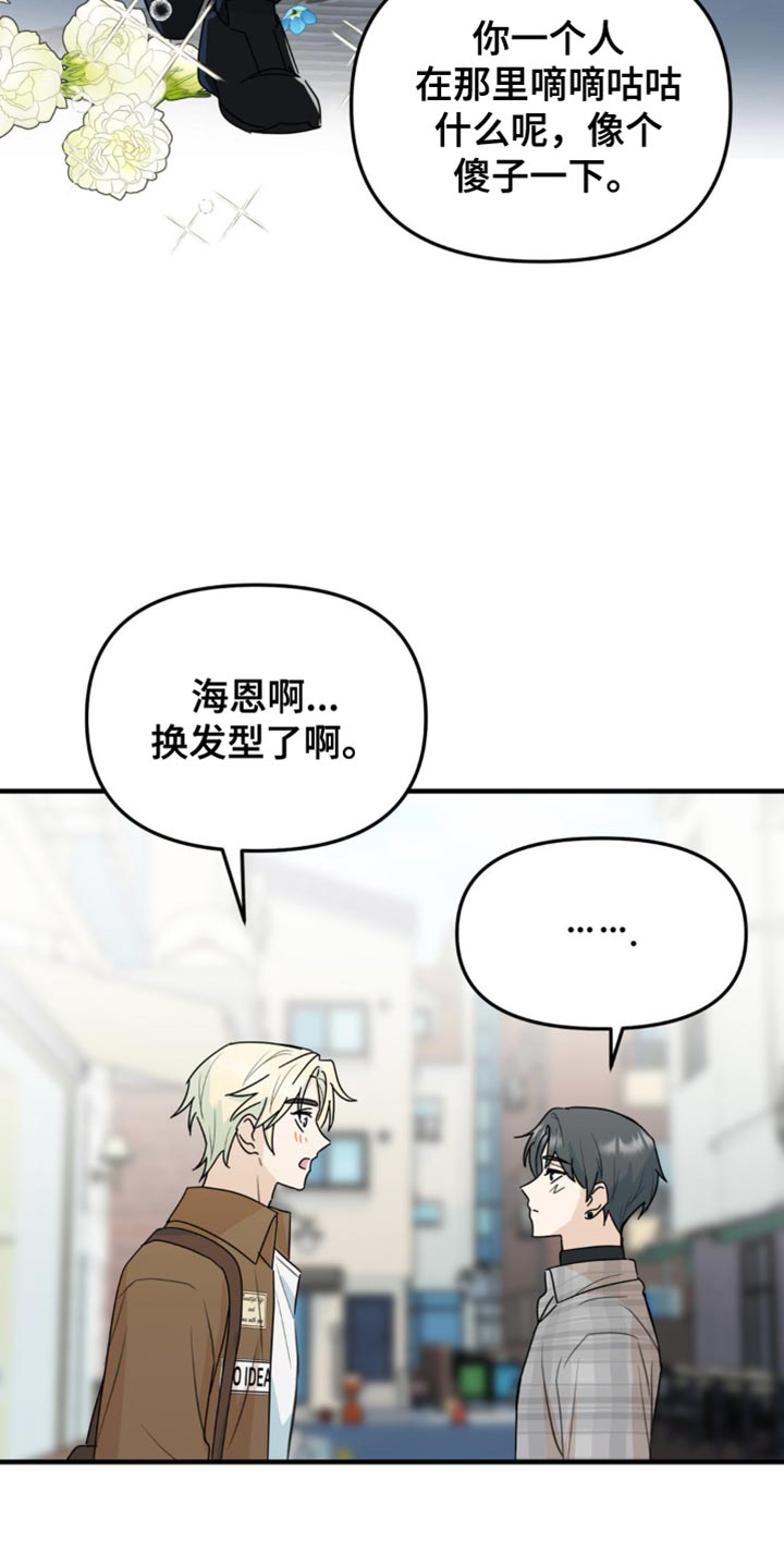 互补人生漫画,第46话2图