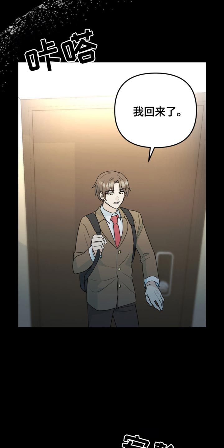 互补人生漫画,第58话2图