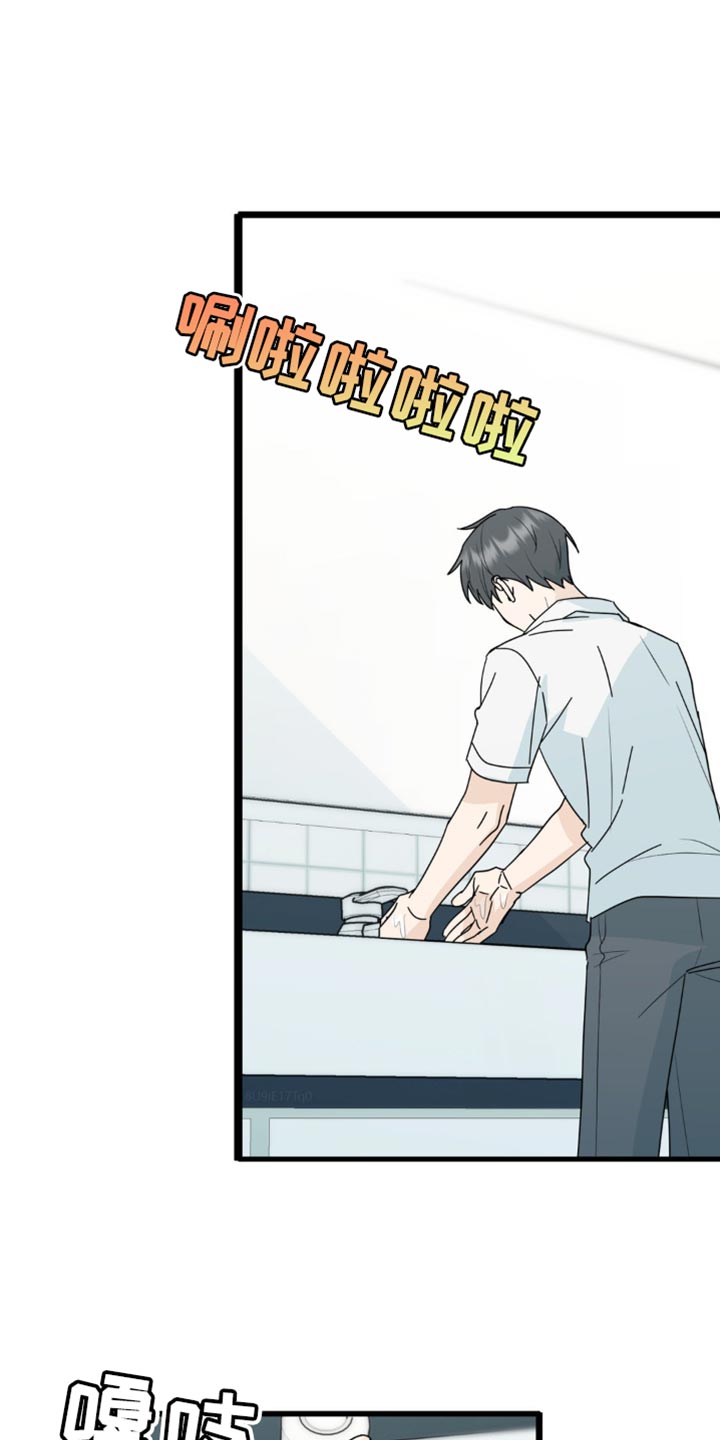 互补人生漫画,第39话2图