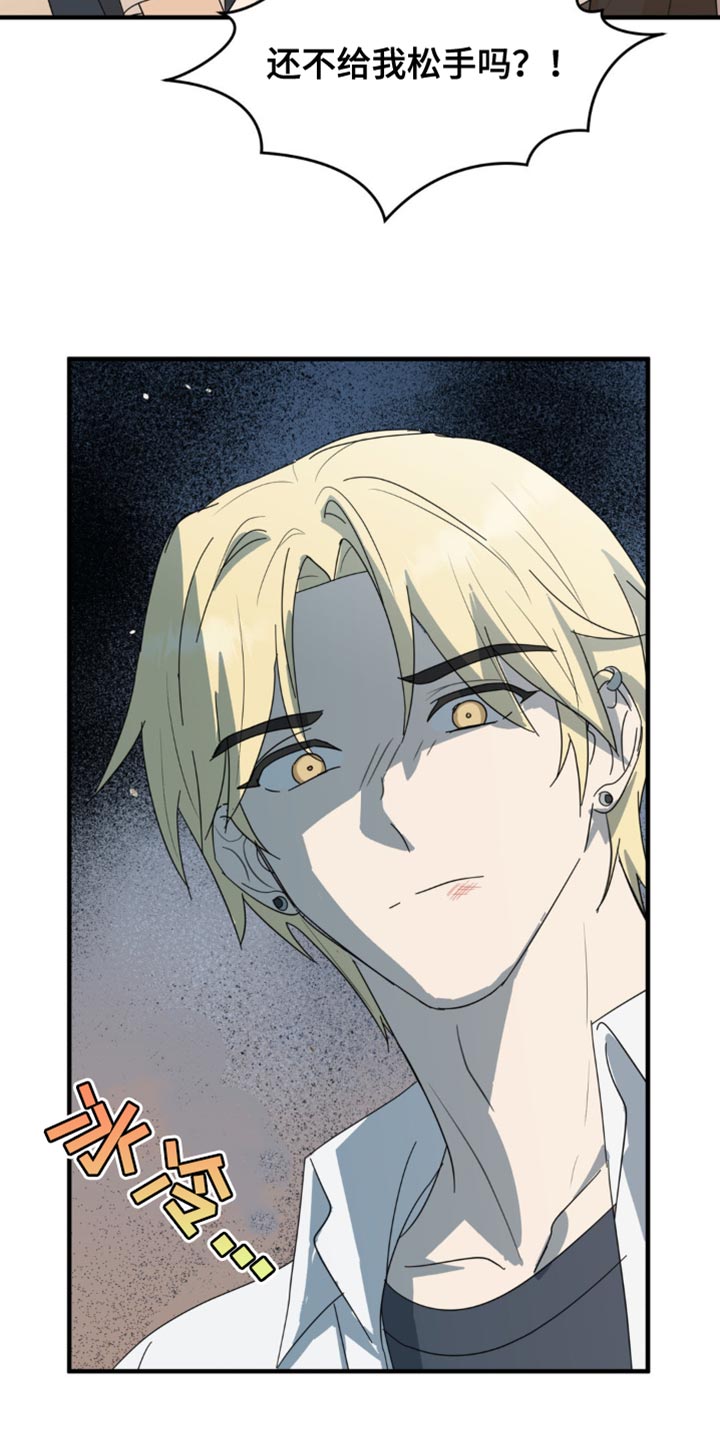 互补人生漫画,第64话2图