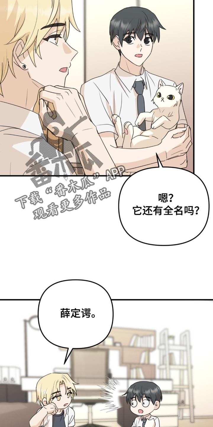 互补人生漫画,第62话1图