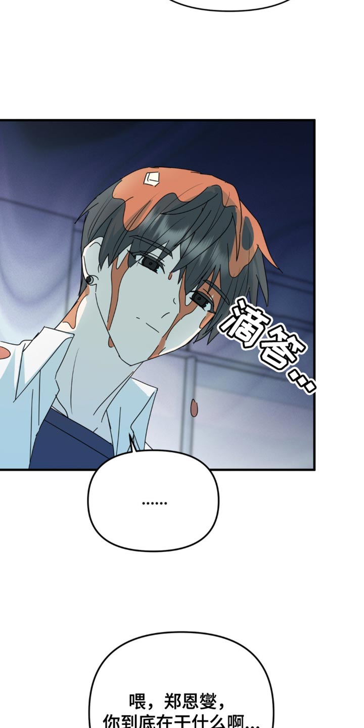 互补人生漫画,第39话1图